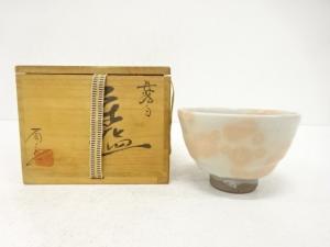 丹波焼　市野省三造　茶碗